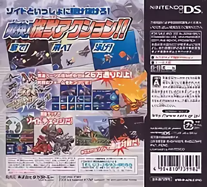 Image n° 2 - boxback : Zoids Dash